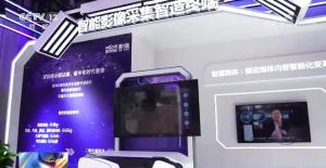 新技术,新模式,新成果。创新服务贸易引领美好生活!