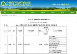 威海乳山打造高品质茶叶