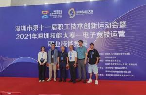 完美世界教育承办深圳首届电竞职业技能竞赛