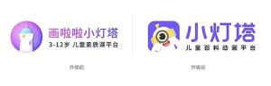六一教育旗下画啦啦小灯塔品牌战略全面升级将正式更名为小灯塔