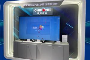 集创北方亮相中关村论坛展览暨第24届科博会